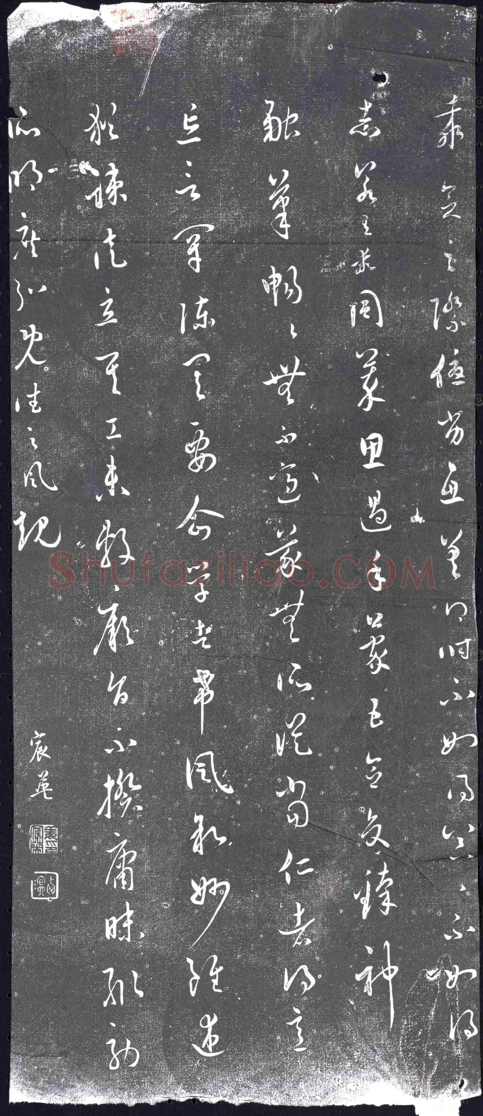 清 书画碑