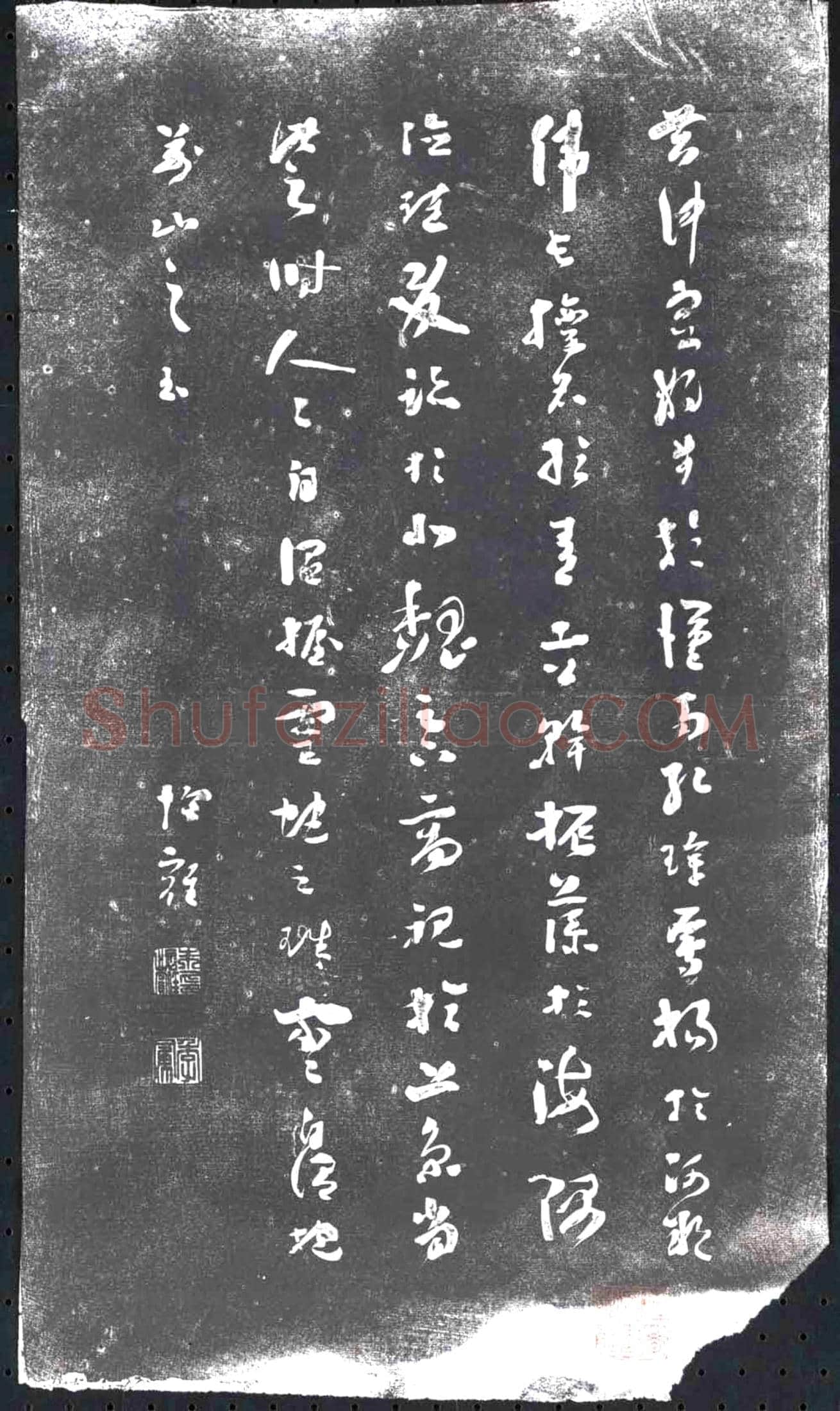未详书画碑