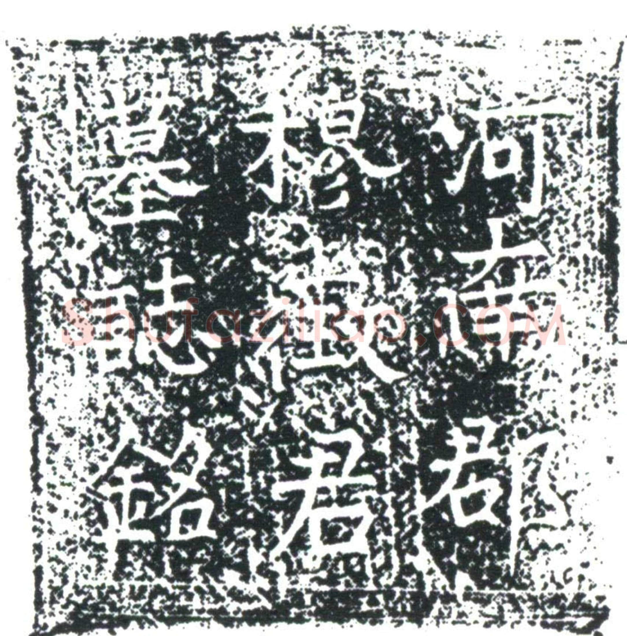 五代十国 穆君弘 张氏 墓誌