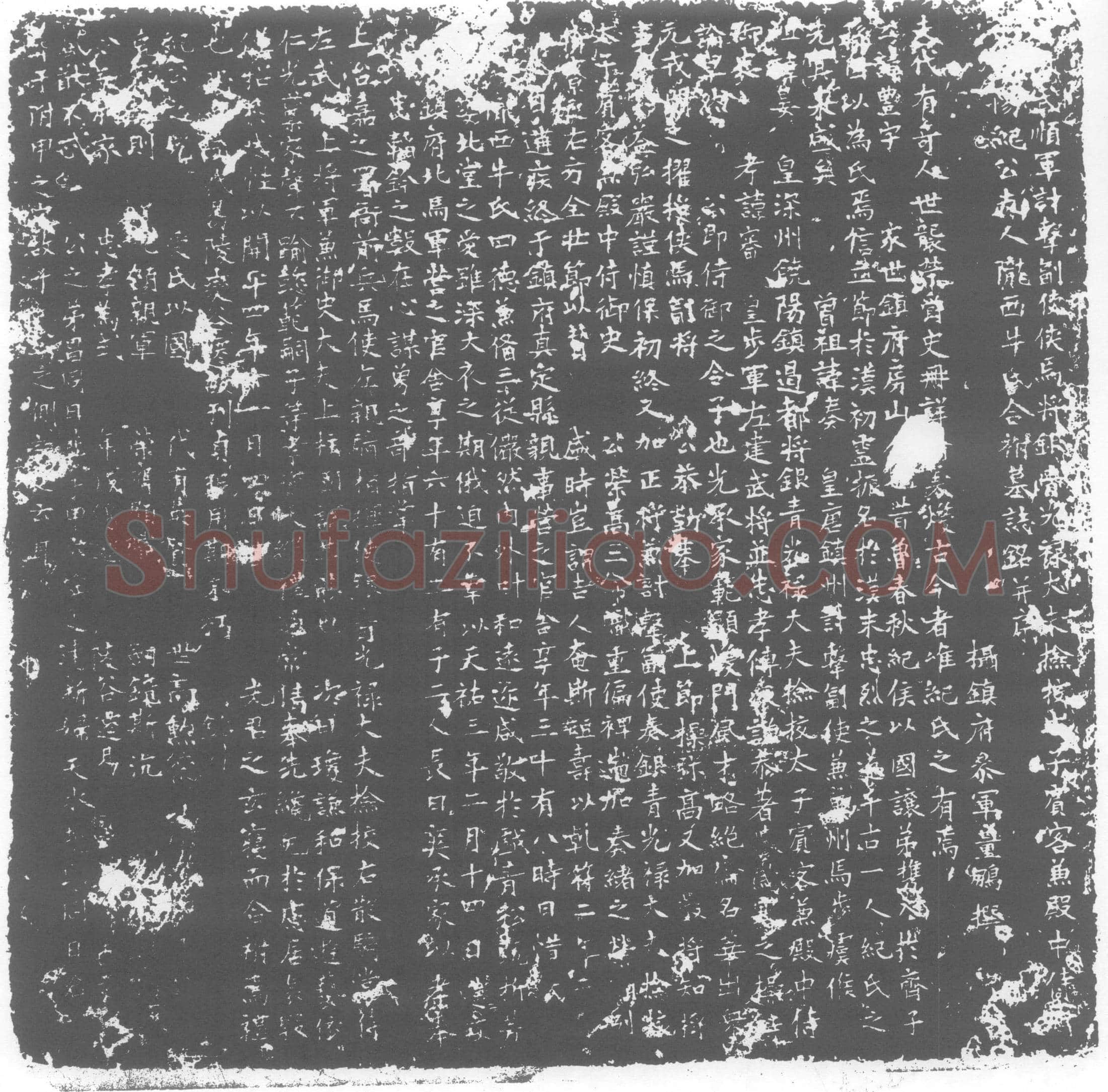 五代十国纪丰、牛氏墓誌(梁故武顺军讨击副使侠马将银青光禄大夫检校太子宾客兼殿中侍御史□阳纪公夫人陇西牛氏合祔墓誌铭并序)