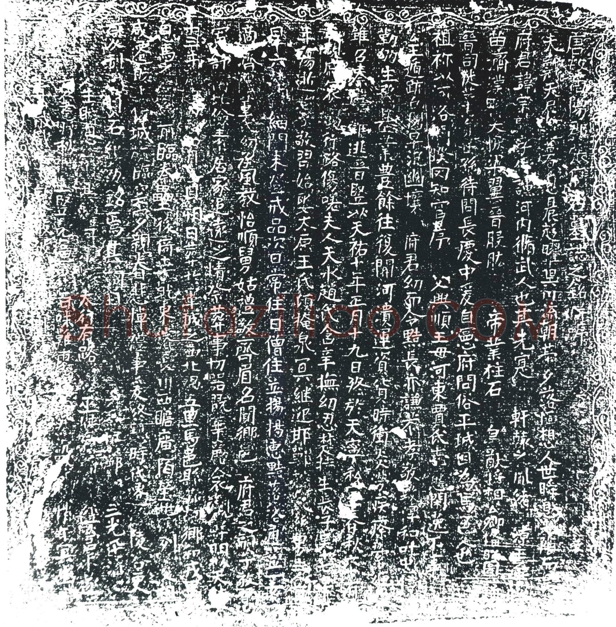 五代十国 张宗谏 墓誌