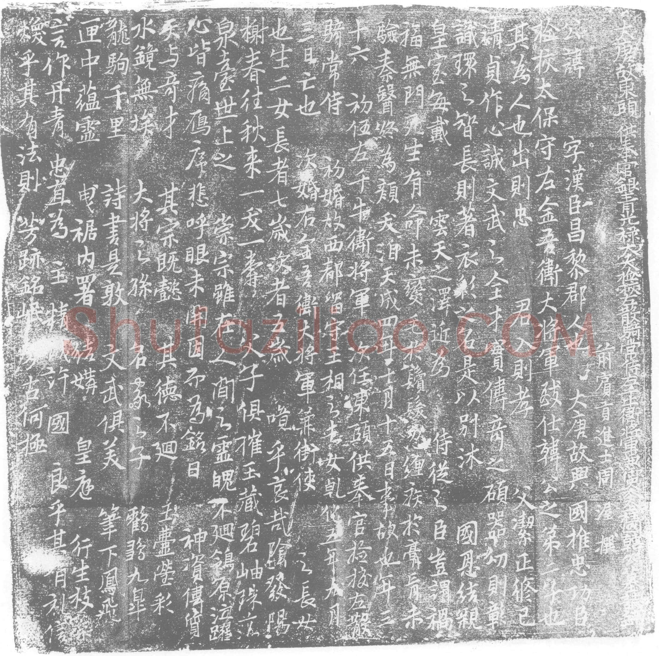五代十国 韩仲举 墓誌