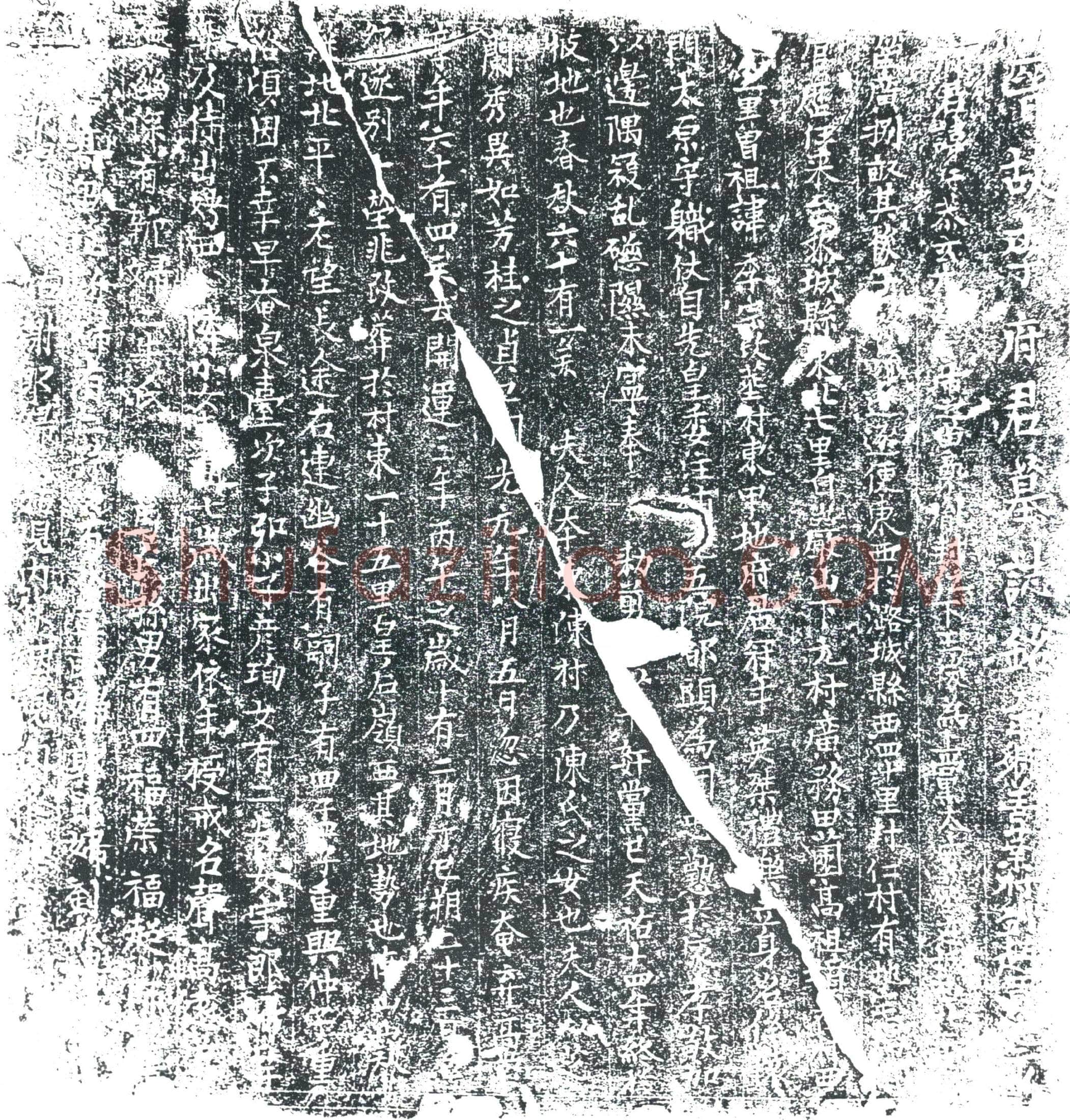 五代十国 李行恭 妻陈氏 墓誌