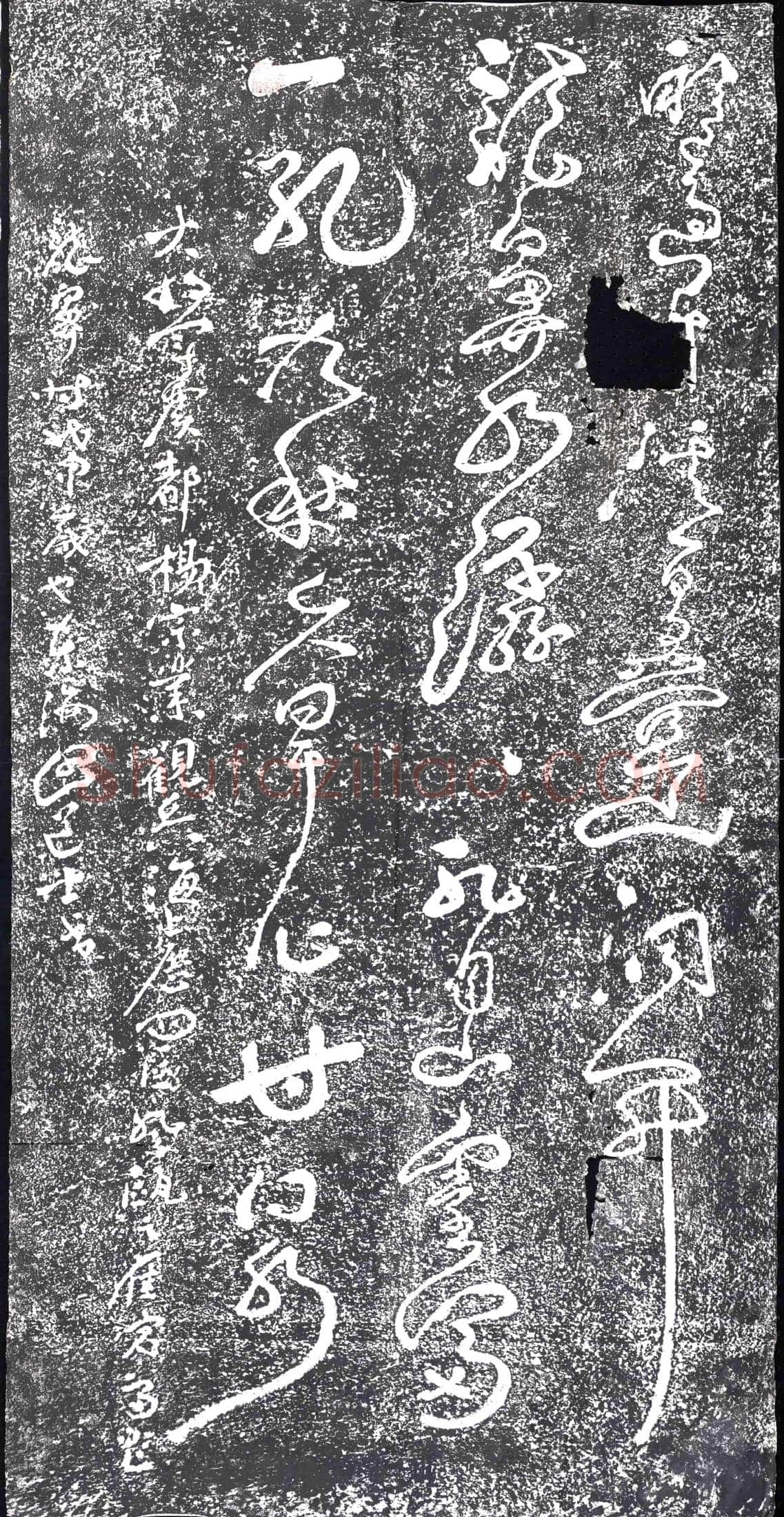 明 摩崖