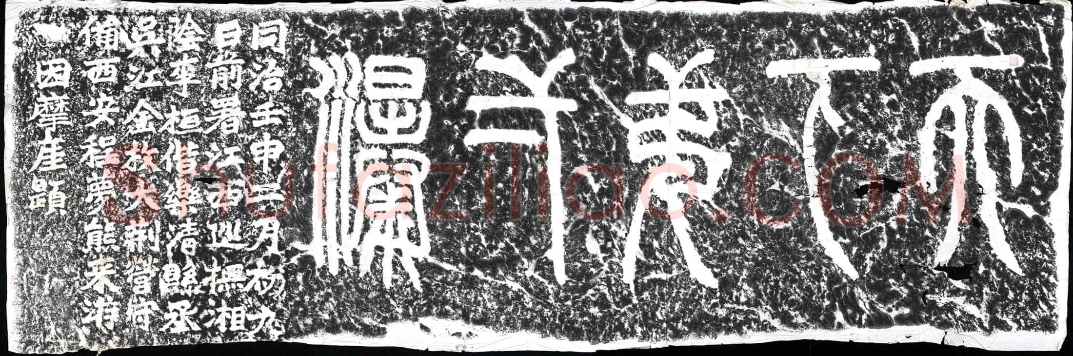 清 摩崖