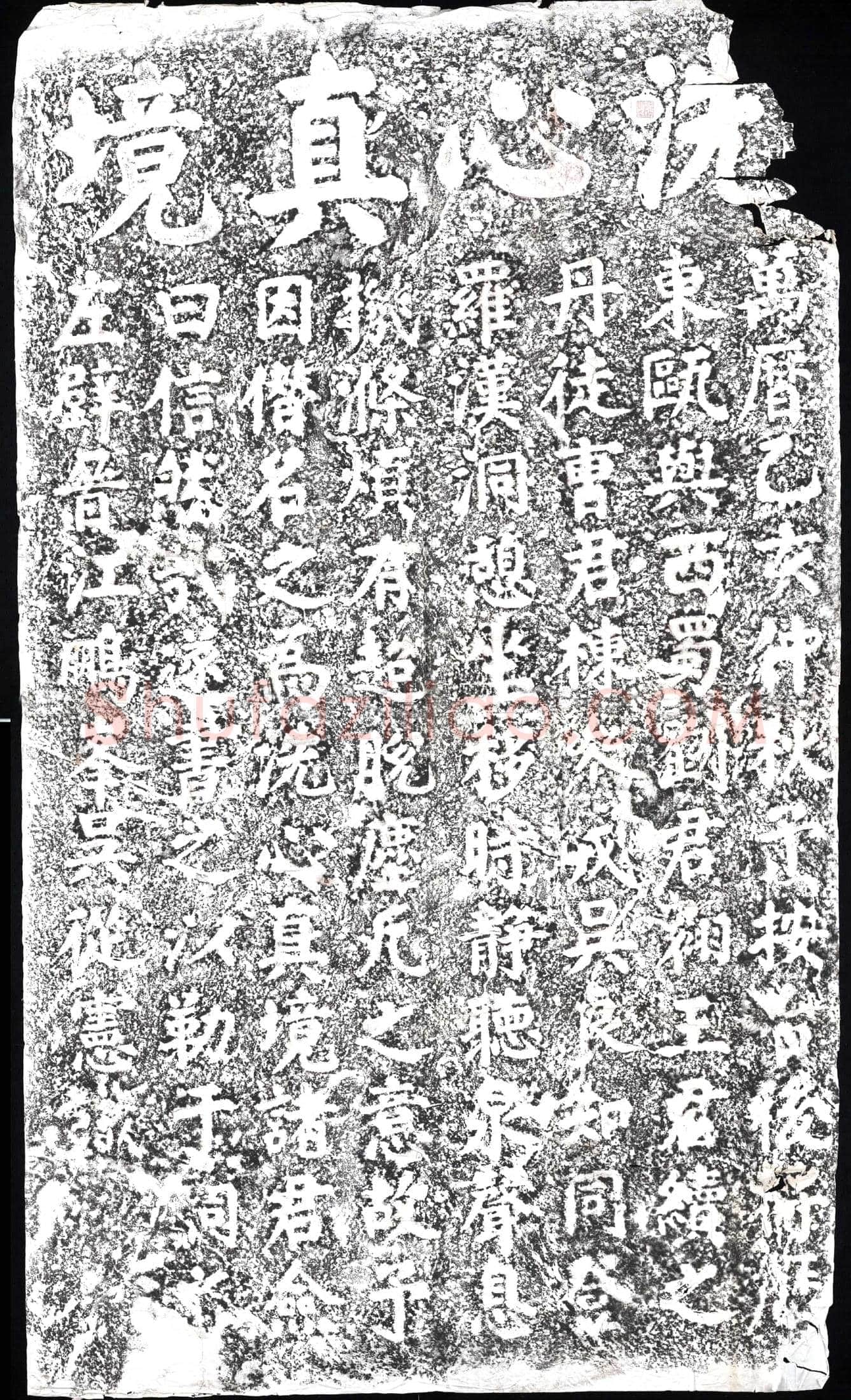 明 摩崖