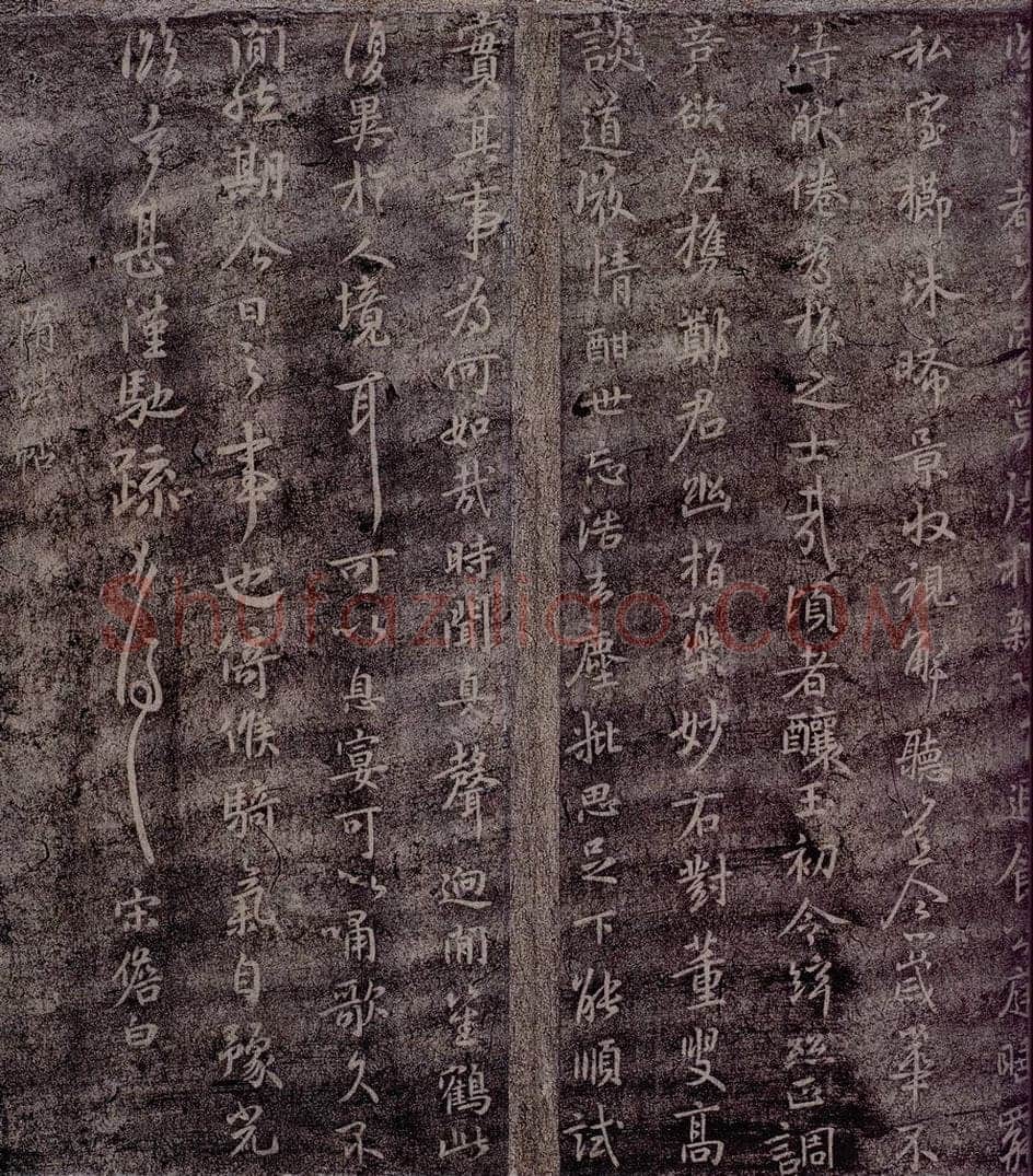 隋  隋法帖 书法作品