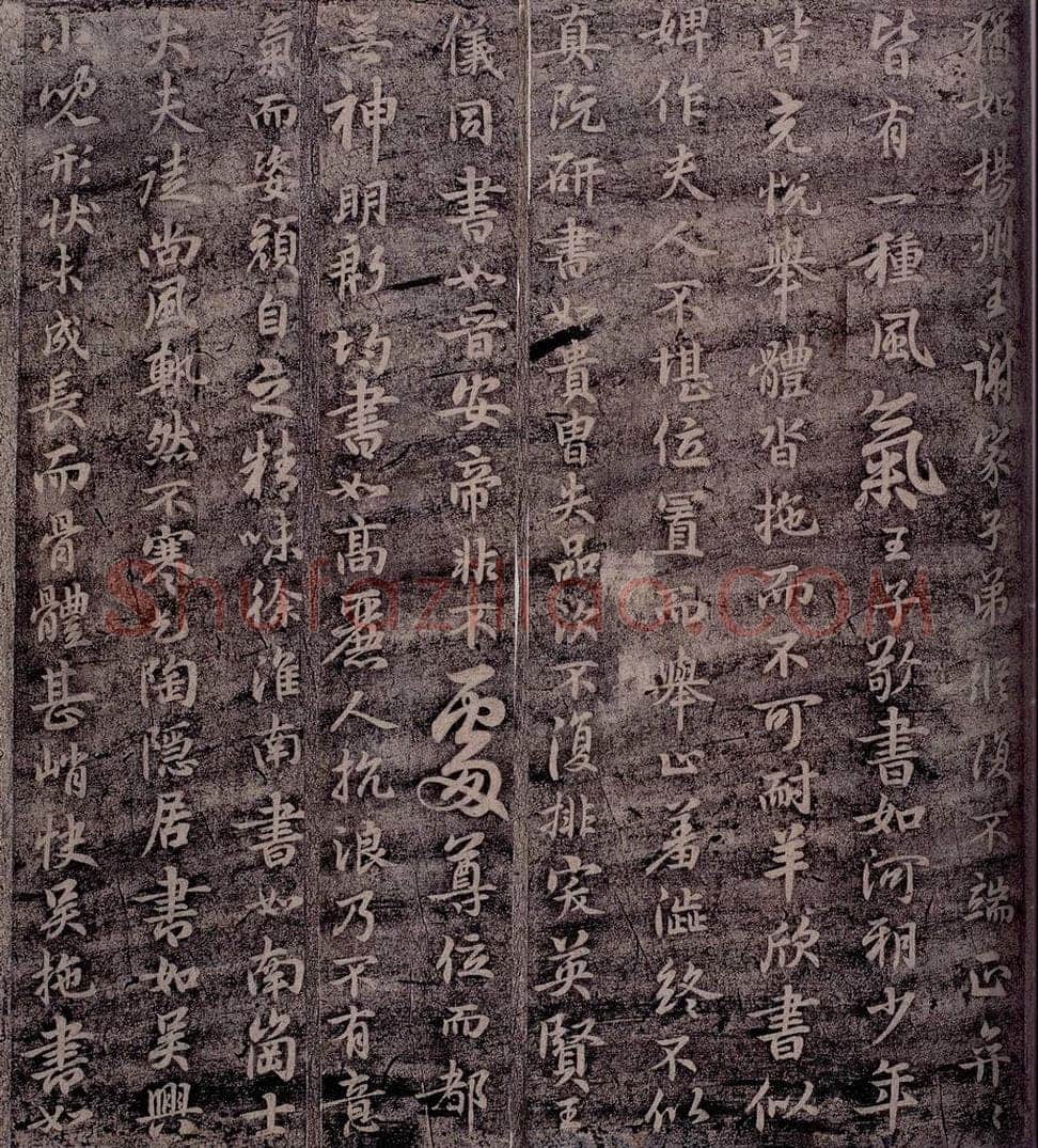隋 智果 隋僧智果书之二 书法作品