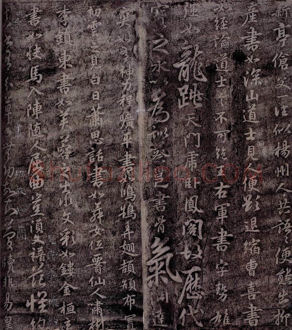 隋 智果 隋僧智果书之三 书法作品