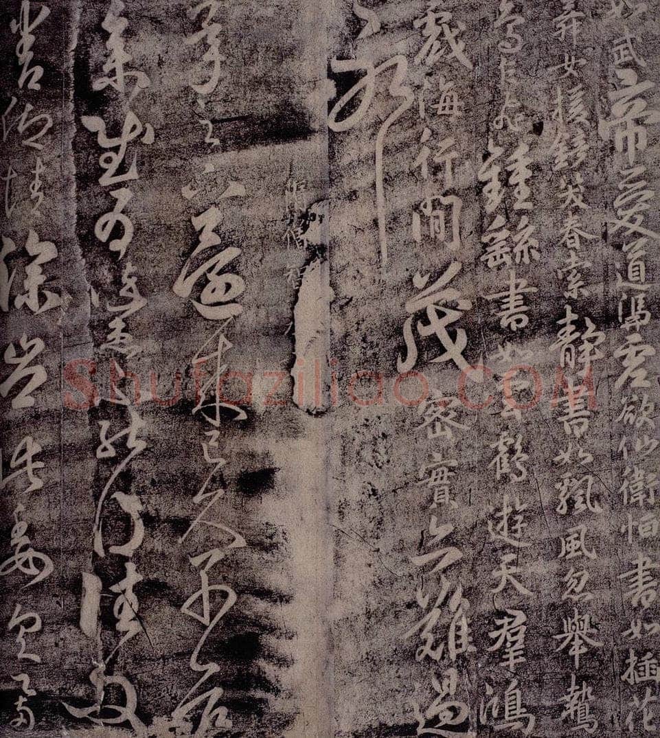 隋 智永 隋僧智永书 书法作品
