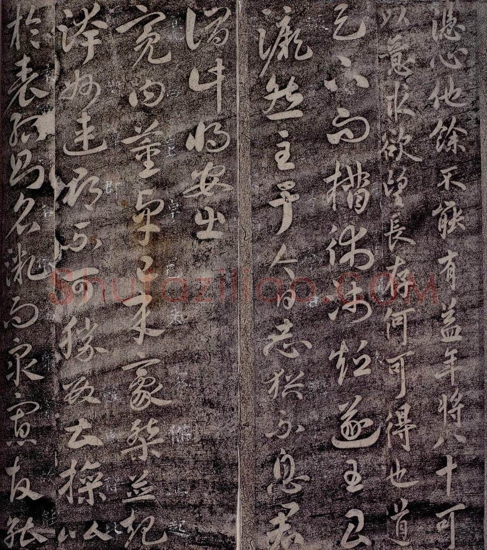   古法帖之一 书法作品