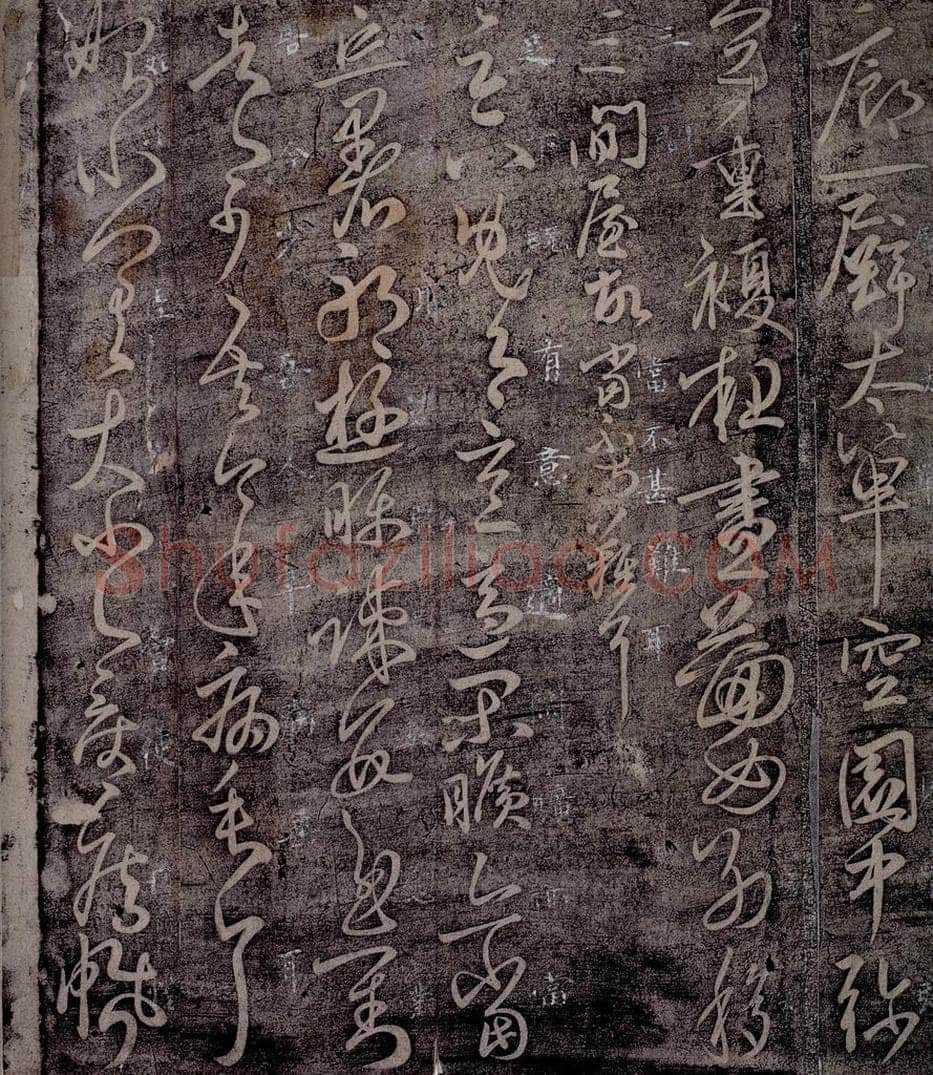   古法帖之三 书法作品