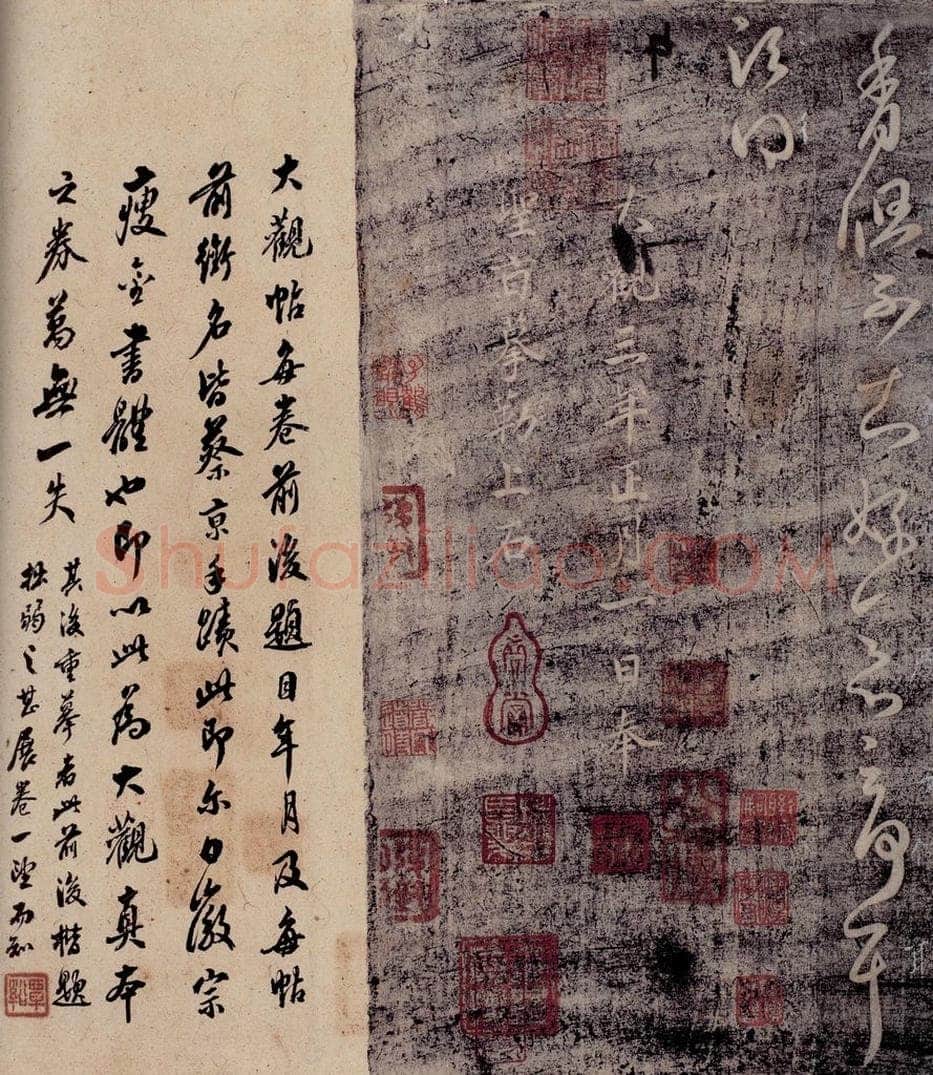 1811年清 翁方纲 《大观帖》卷五跋之一 书法作品