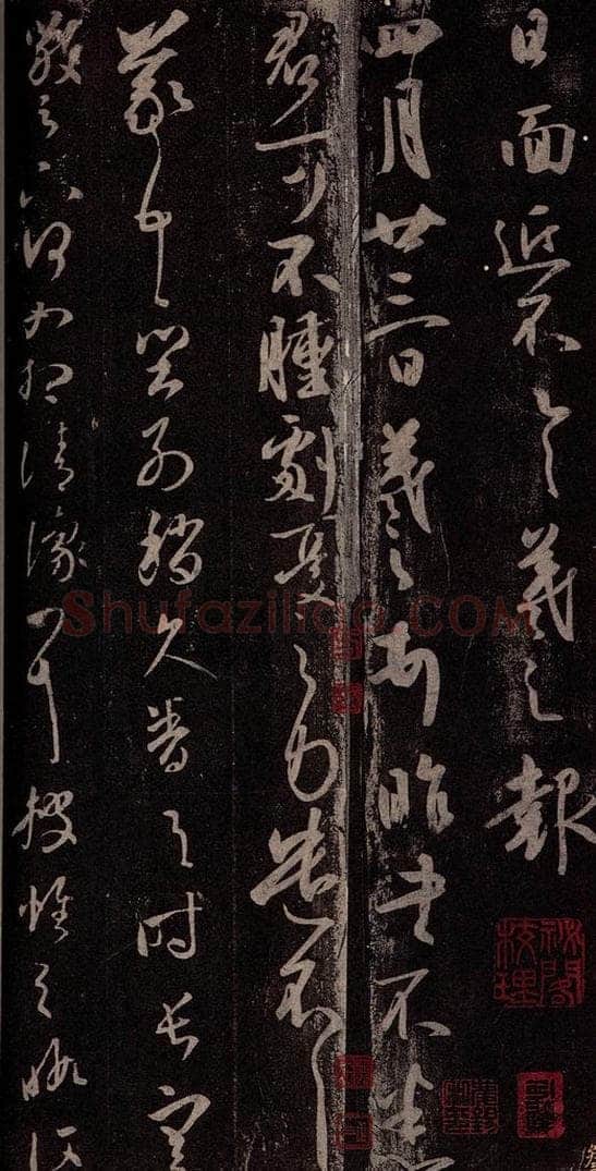 东晋 王羲之 昨书帖                       阔别帖之一 书法作品