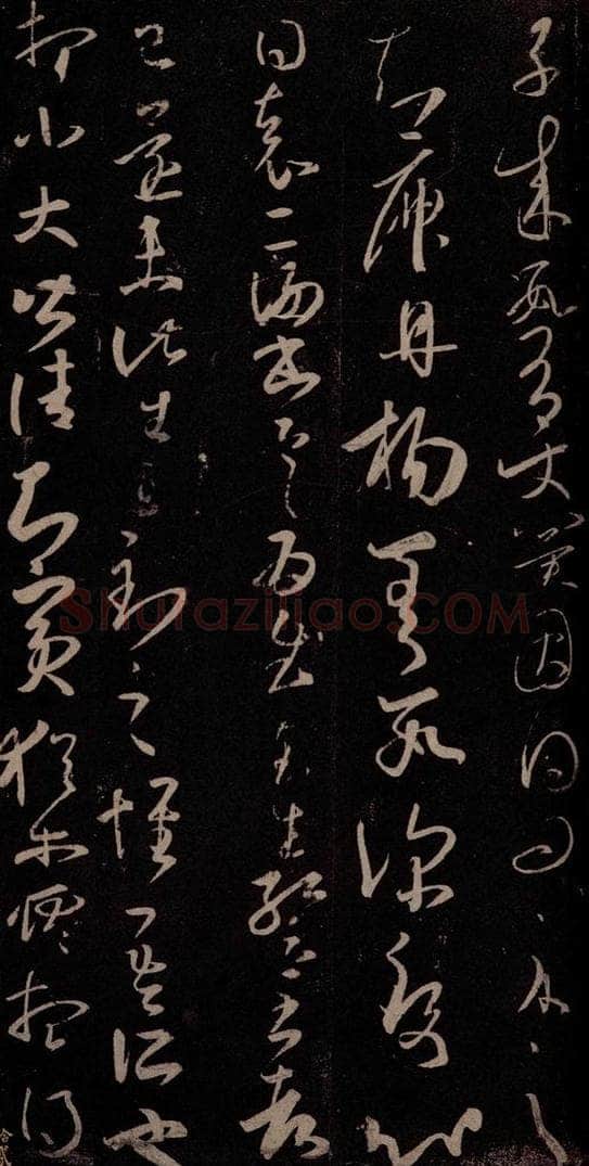 东晋 王羲之 临川帖 书法作品
