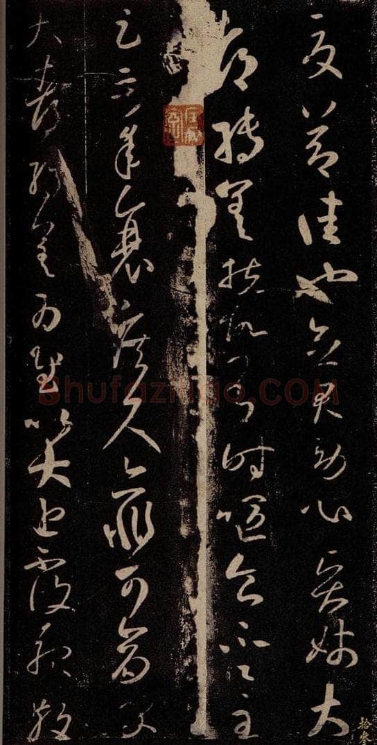 东晋 王羲之 庾丹杨帖                       袁生帖                       想小大皆佳帖之一 书法作品