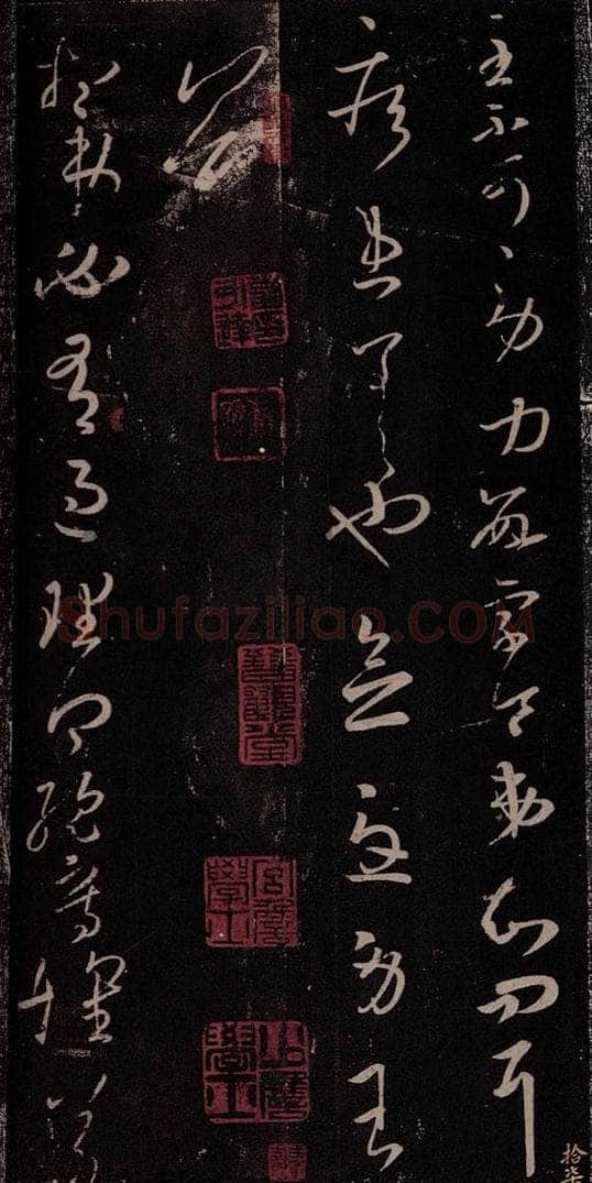 东晋 王羲之 疾患帖                       想弟帖 书法作品