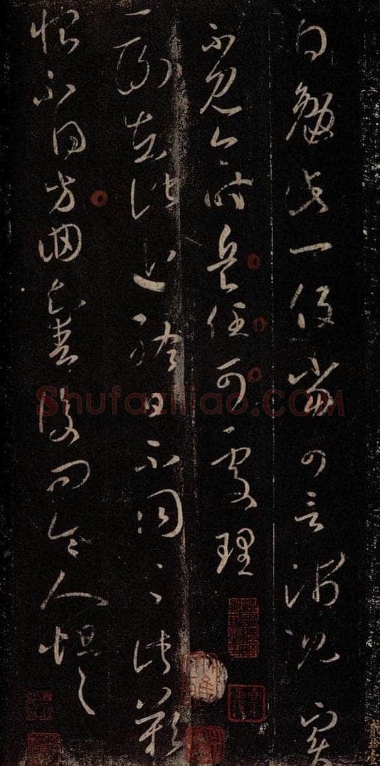 东晋 王羲之 二谢帖 书法作品