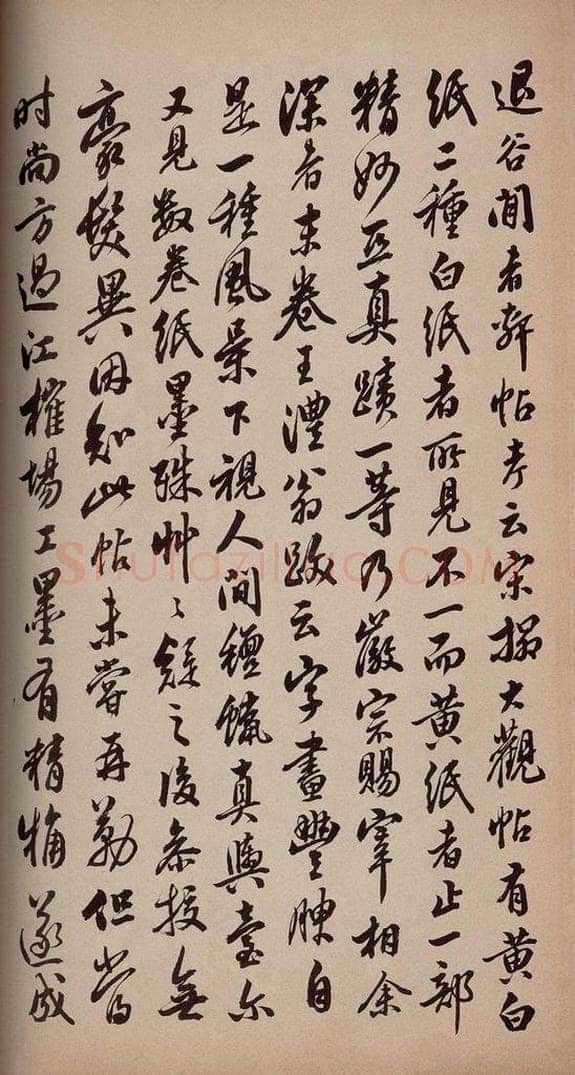 清 翁方纲 《大观帖》卷六后附跋之九 书法作品