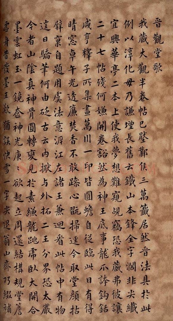 1784年清 翁方纲 《大观帖》卷六后附跋之十一 书法作品