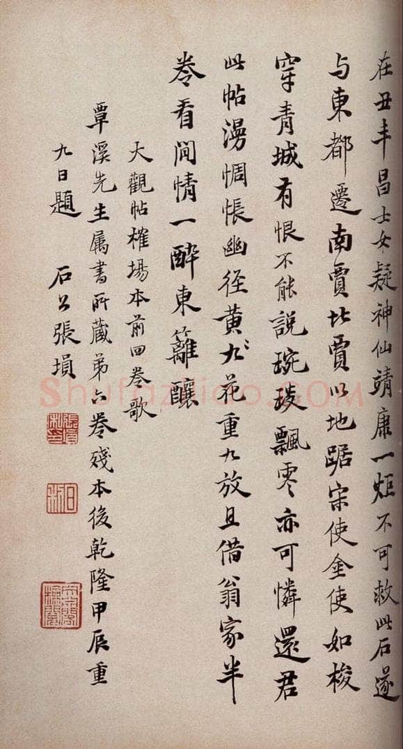 民国 张埙 《大观帖》卷六后附跋之十八 书法作品