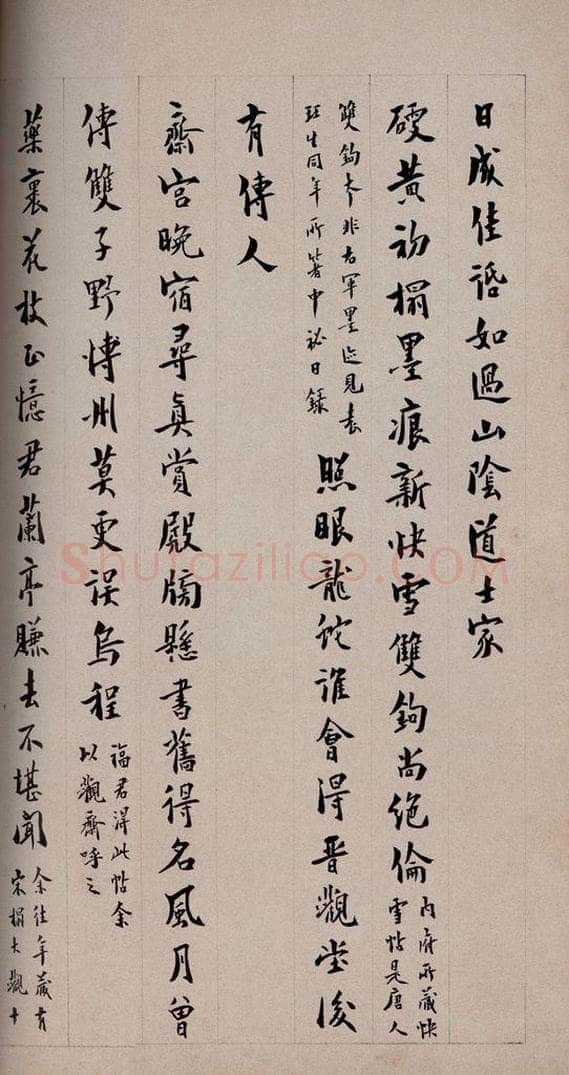当代 李蘧庐 《大观帖》卷六后附跋之二十九 书法作品
