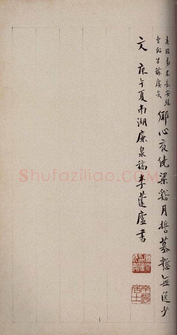 当代 李蘧庐 《大观帖》卷六后附跋之三十 书法作品