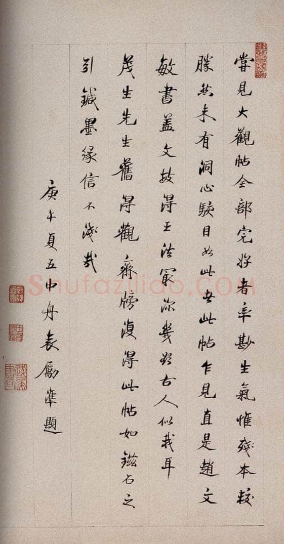 1930年民国 袁励准 《大观帖》卷六后附跋之三十一 书法作品