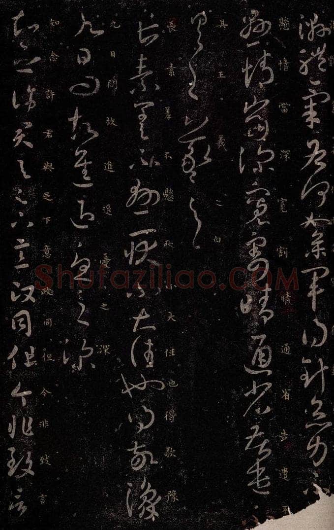 东晋 王羲之 长素帖                       知念帖 书法作品