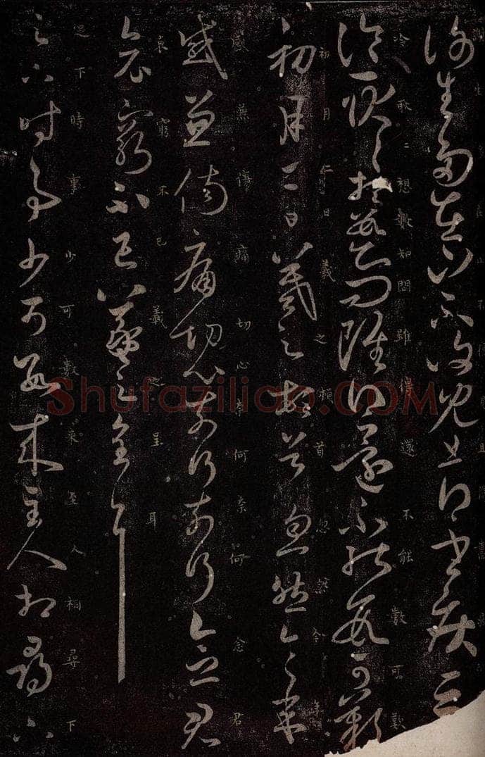 东晋 王羲之 谢生帖                        初月帖                       时事帖 书法作品