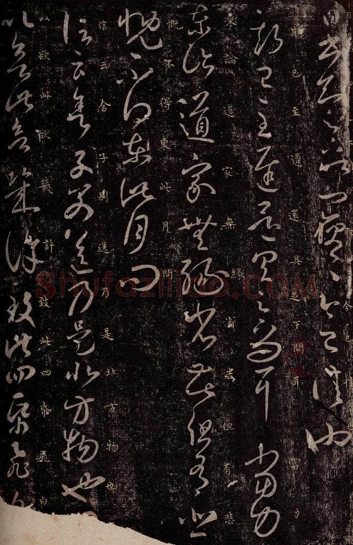 东晋 王羲之 期已至帖                     舍子帖                       四纸飞白帖 书法作品