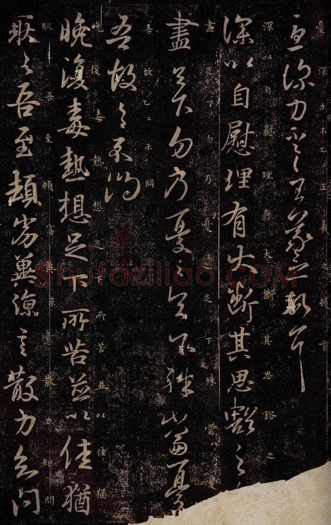 东晋 王羲之 自慰帖                       晚复帖 书法作品