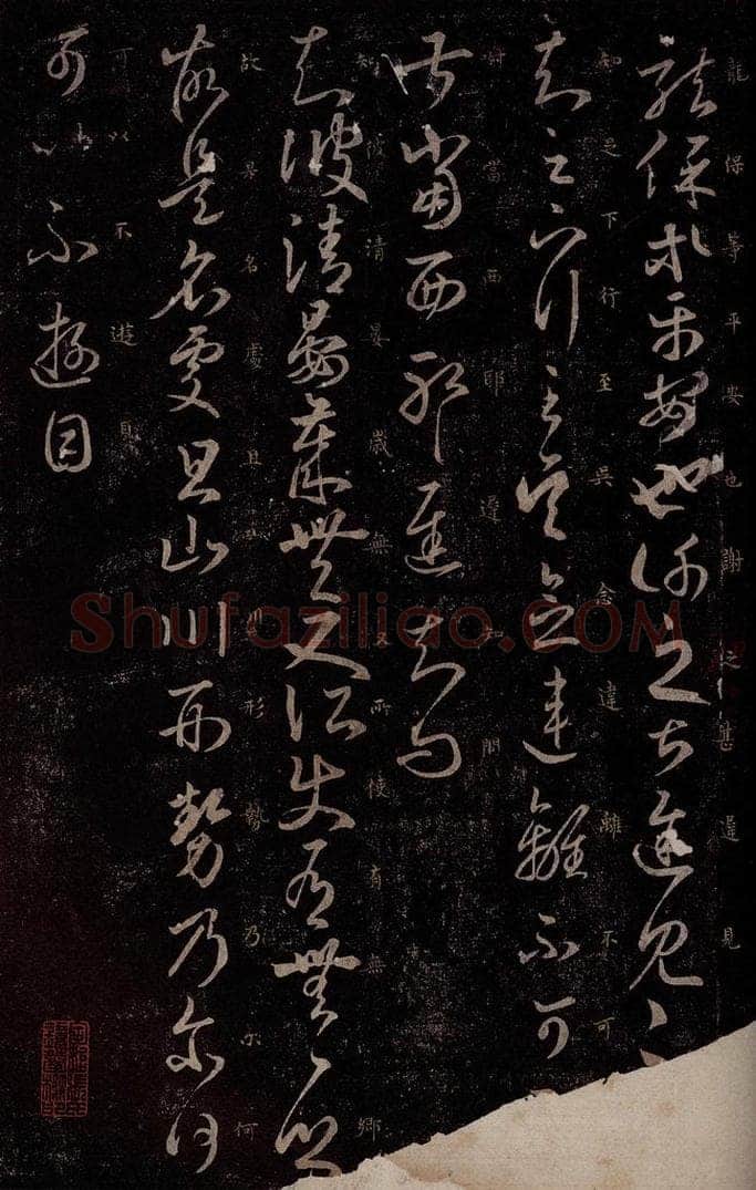 东晋 王羲之 龙保帖                       离不帖                       清晏帖 书法作品