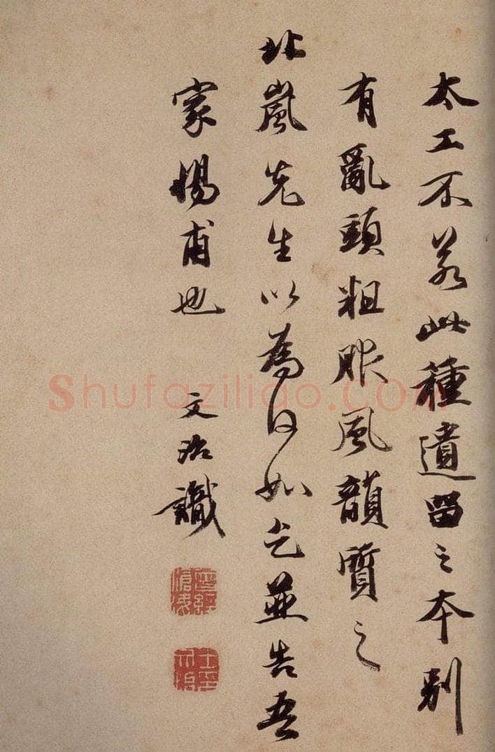   《大观帖》卷七后附跋之二 书法作品