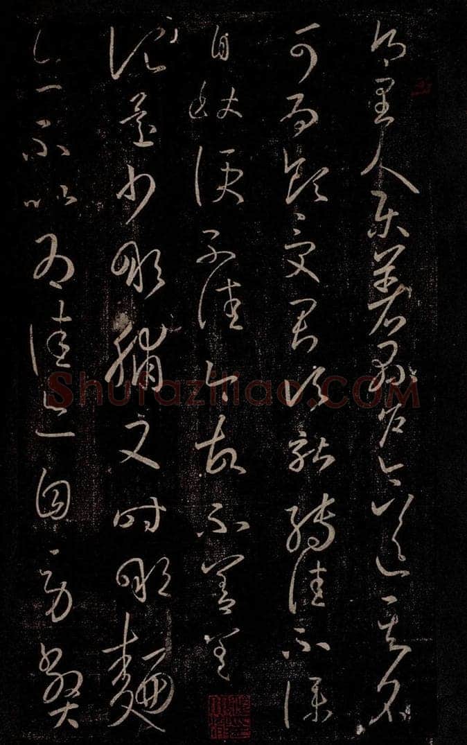 东晋 王羲之 乐着帖                       转佳帖 书法作品