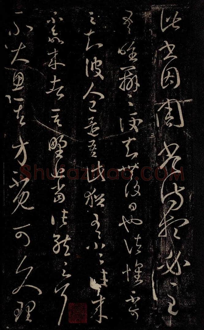 东晋 王羲之 周常侍帖                     吾唯帖                       不大思帖 书法作品