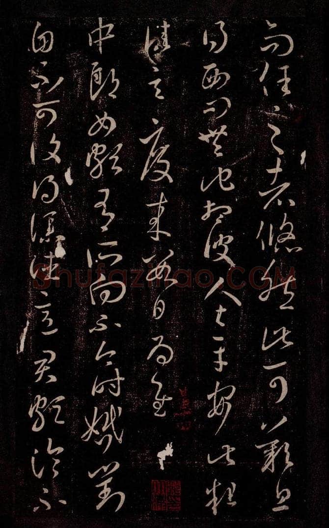 东晋 王羲之 西问帖                       中郎女帖 书法作品