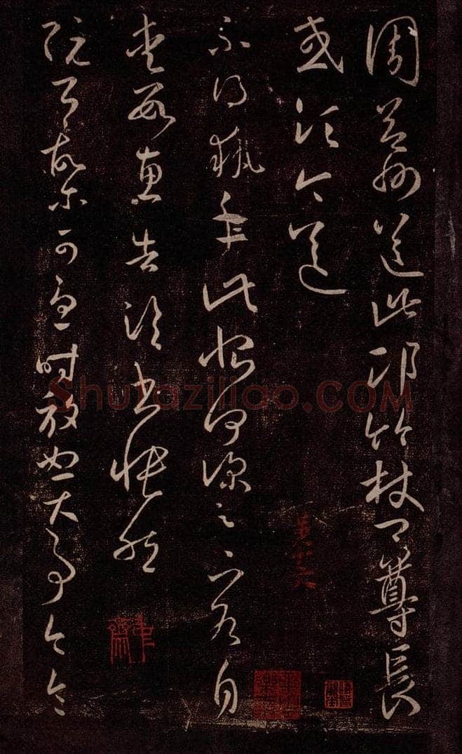 东晋 王羲之 周益州帖                     执手帖                       阮公帖 书法作品