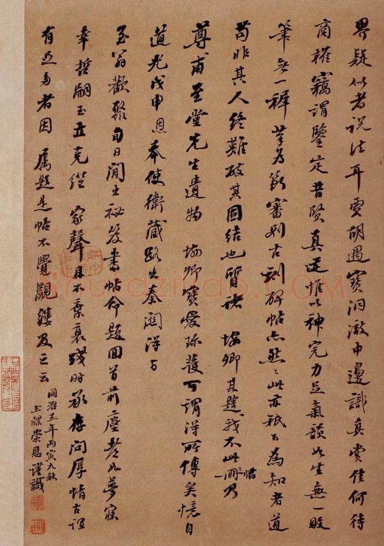 清 崇恩 《大观帖》序之二 书法作品
