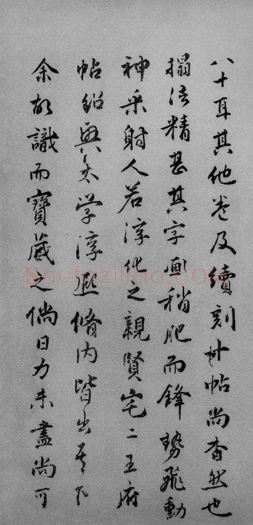 1868年清同治戊辰 王拯 宋拓《大观帖》说明之二 书法作品