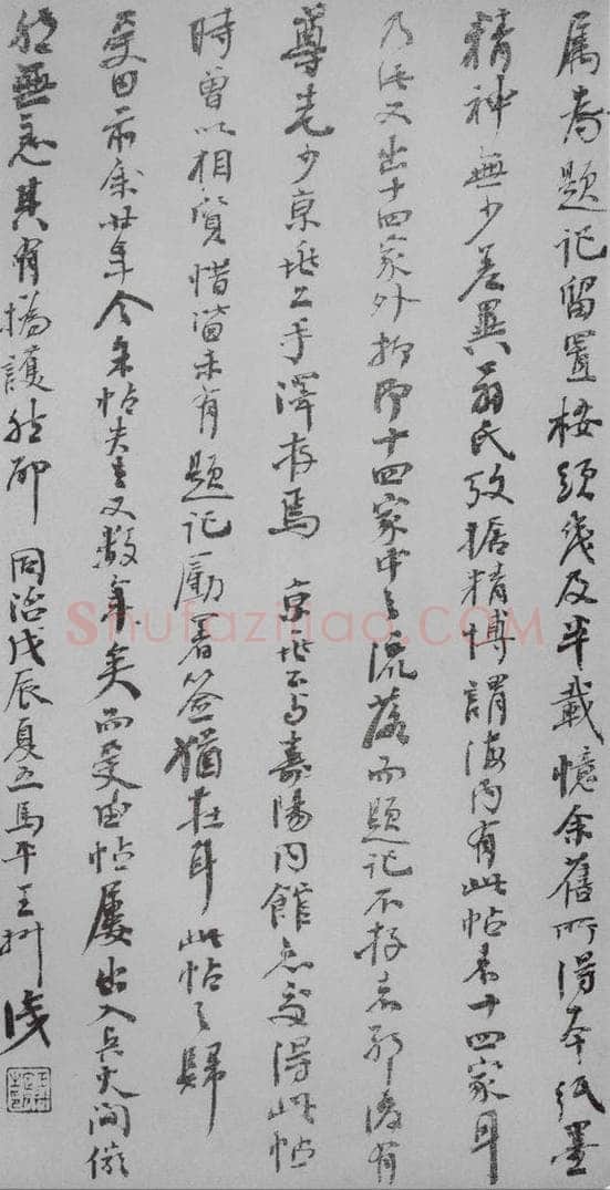 1868年清同治戊辰 王拯 宋拓《大观帖》说明之五 书法作品