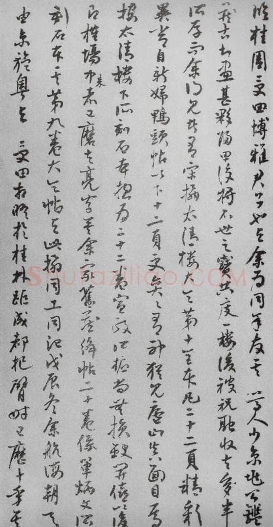   宋拓《大观帖》说明之六 书法作品