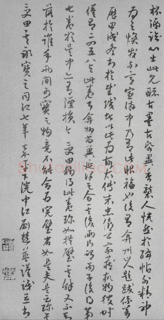   宋拓《大观帖》说明之七 书法作品