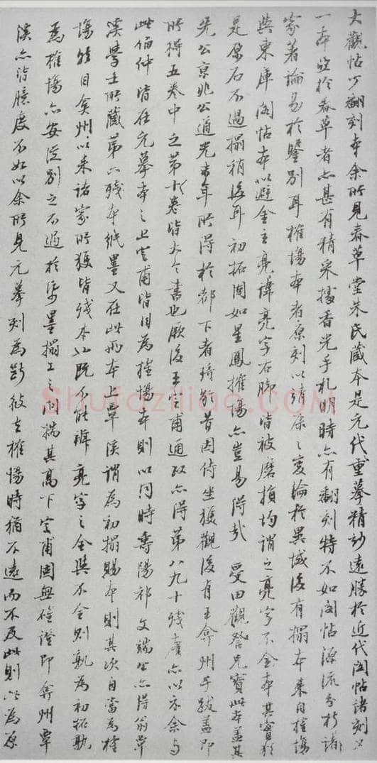 1875年清光绪初元 蒋琦龄 宋拓《大观帖》说明之八 书法作品