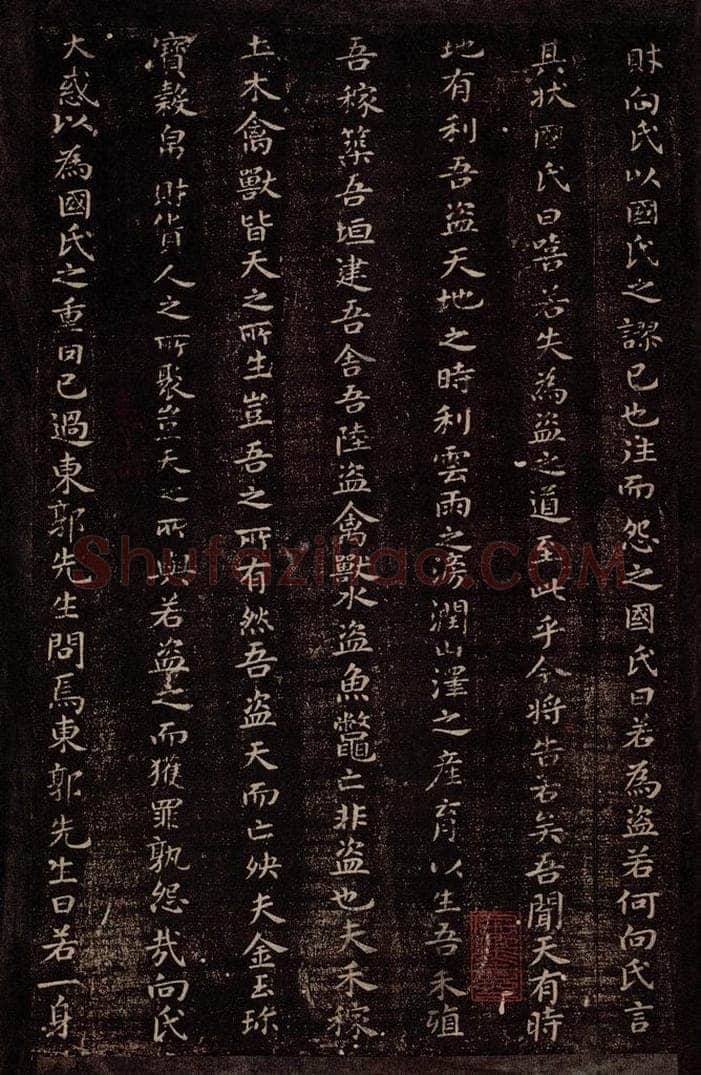 南朝·梁 萧子云 梁侍中萧子云书之二 书法作品