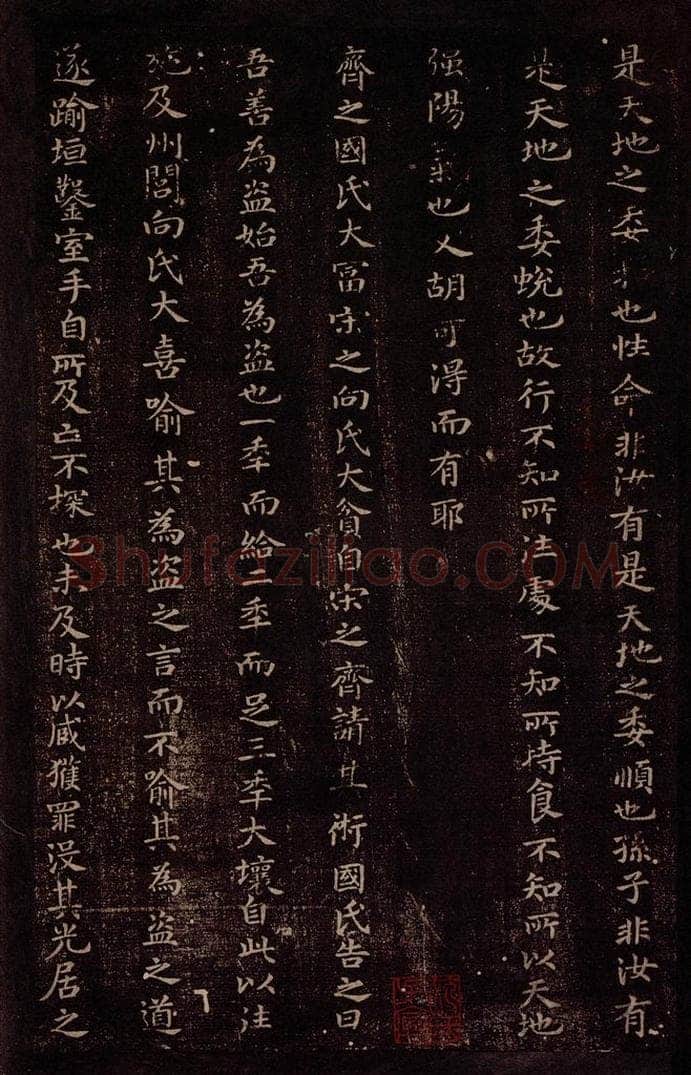 南朝·梁 萧子云 梁侍中萧子云书之三 书法作品
