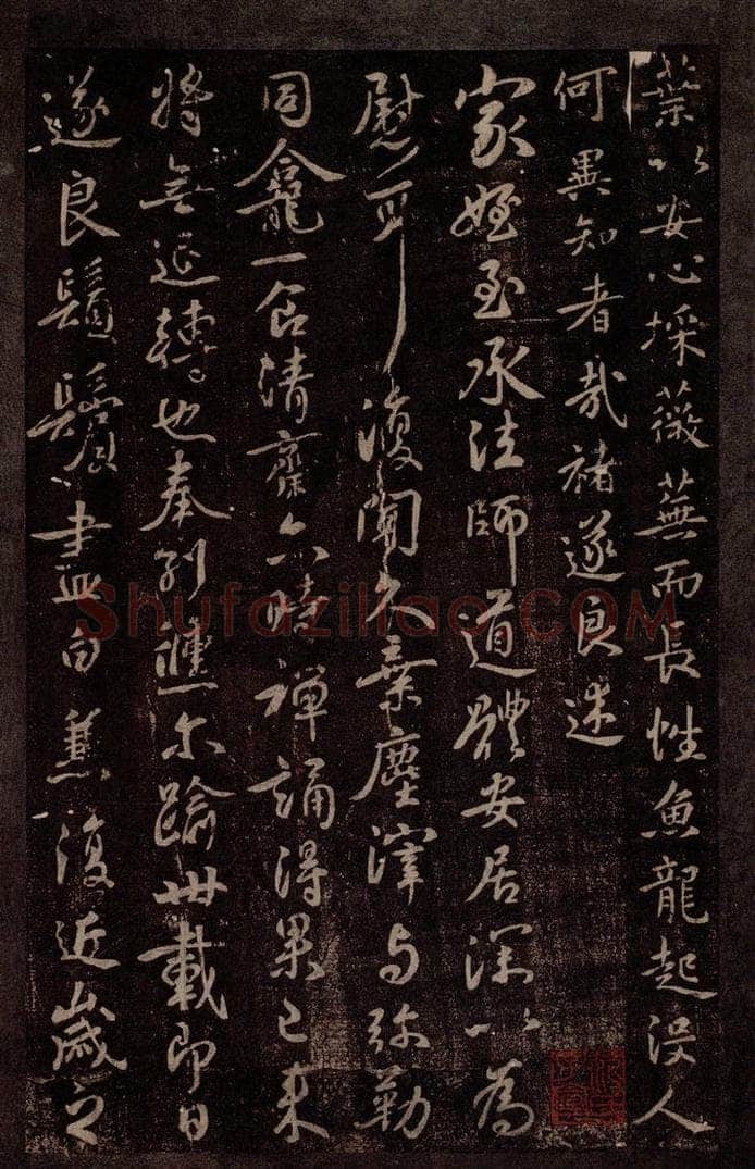唐 褚遂良 唐中书令褚遂良书之三 书法作品