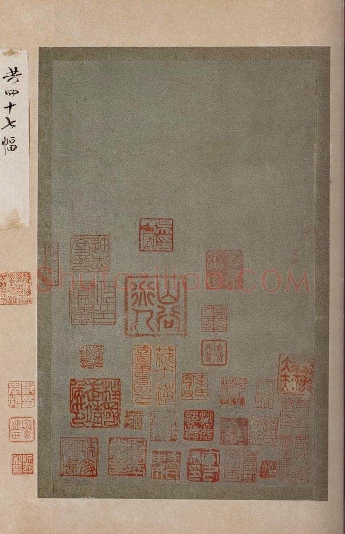   《大观帖》杨氏拓本后附鉴赏印章 书法作品