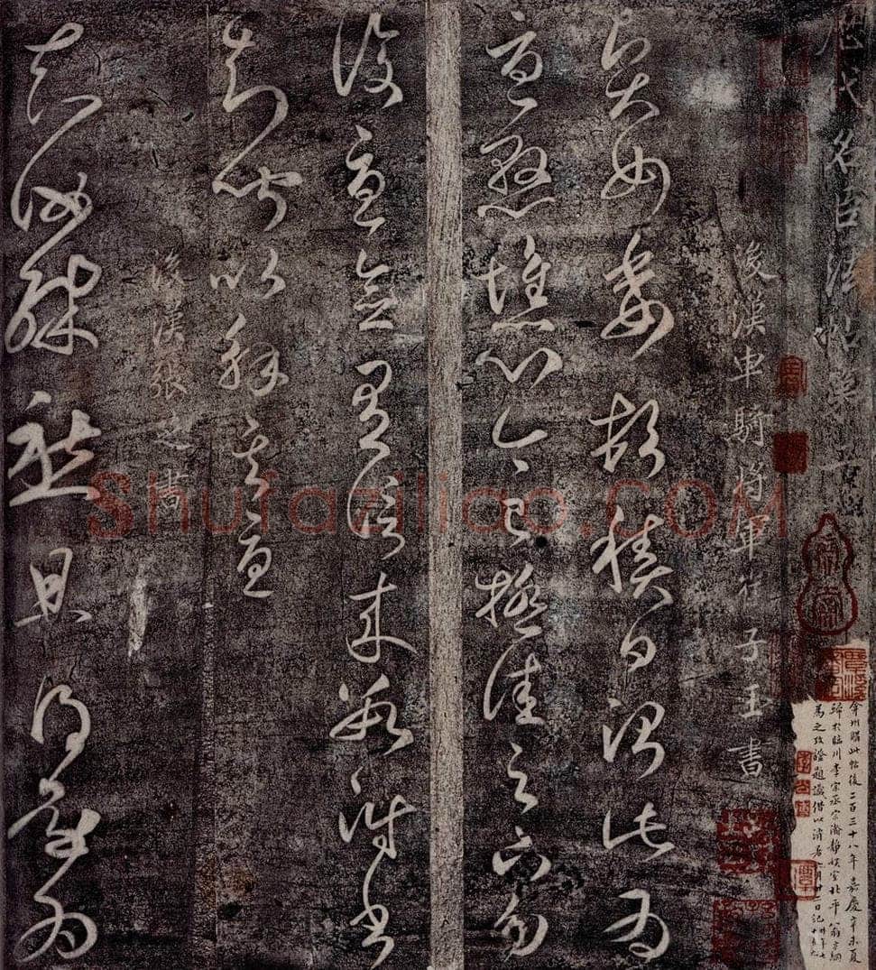 后汉 崔子玉     张芝 后汉车骑将军崔子玉书         后汉张芝书之一 书法作品