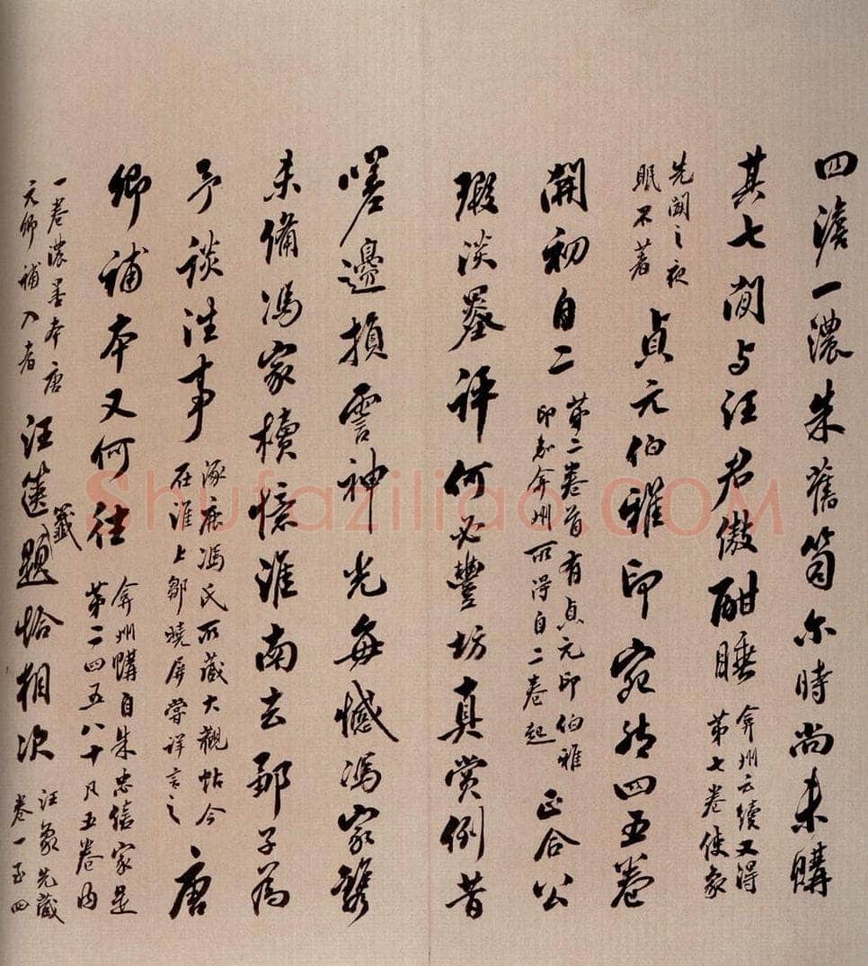 1811年清嘉庆十六年 翁方纲 《大观帖》卷二跋之三 书法作品